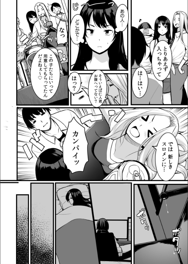 【超ボリューム全集】墜とされた学生妻＆ワケあり女子 桐生真澄セレクション【デジタル特装版】_16枚目の画像